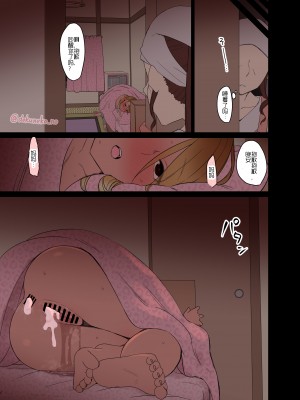 [毒猫ノイル] 泥酔した和泉愛依に悪いことをする話 (アイドルマスター シャイニーカラーズ) [LC整合汉化组]_22