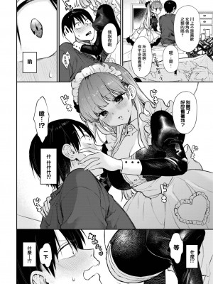 [花兄けい] むっつりぶるーむ [大鸟可不敢乱转汉化] [DL版]_051