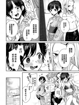 [花兄けい] むっつりぶるーむ [大鸟可不敢乱转汉化] [DL版]_121
