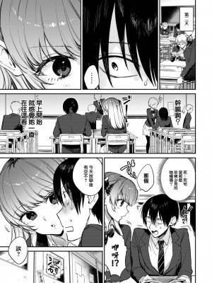 [花兄けい] むっつりぶるーむ [大鸟可不敢乱转汉化] [DL版]_030