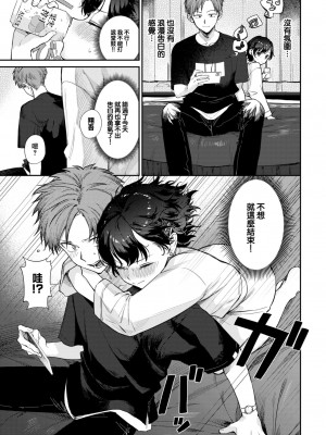 [花兄けい] むっつりぶるーむ [大鸟可不敢乱转汉化] [DL版]_126