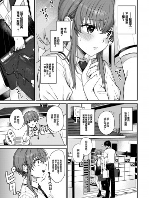 [花兄けい] むっつりぶるーむ [大鸟可不敢乱转汉化] [DL版]_098
