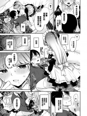 [花兄けい] むっつりぶるーむ [大鸟可不敢乱转汉化] [DL版]_064