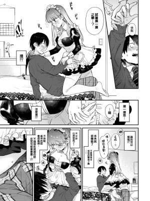 [花兄けい] むっつりぶるーむ [大鸟可不敢乱转汉化] [DL版]_052