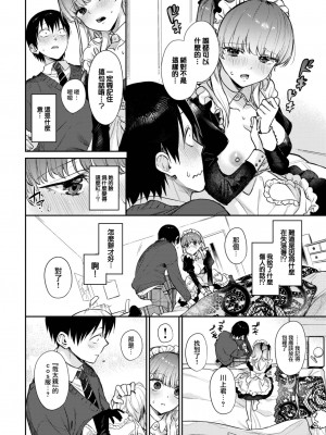 [花兄けい] むっつりぶるーむ [大鸟可不敢乱转汉化] [DL版]_057
