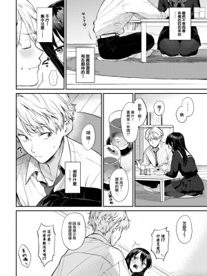 [花兄けい] むっつりぶるーむ [大鸟可不敢乱转汉化] [DL版]_005