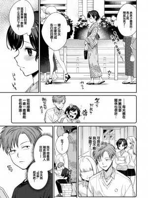 [花兄けい] むっつりぶるーむ [大鸟可不敢乱转汉化] [DL版]_122