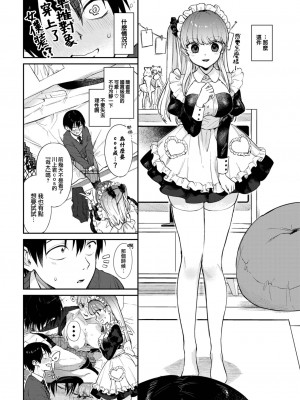 [花兄けい] むっつりぶるーむ [大鸟可不敢乱转汉化] [DL版]_049