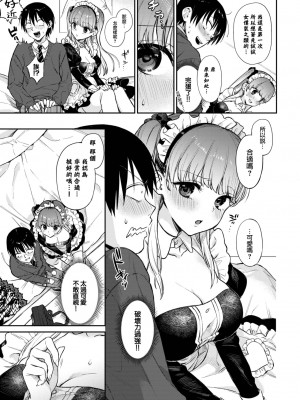 [花兄けい] むっつりぶるーむ [大鸟可不敢乱转汉化] [DL版]_050