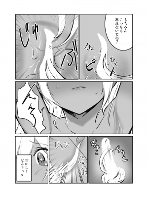 [有限の須田]さあ私達の仲間♀になりなさい_18