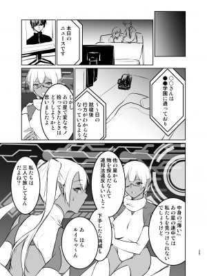 [有限の須田]さあ私達の仲間♀になりなさい_24