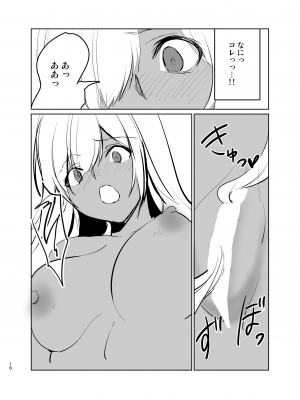 [有限の須田]さあ私達の仲間♀になりなさい_15