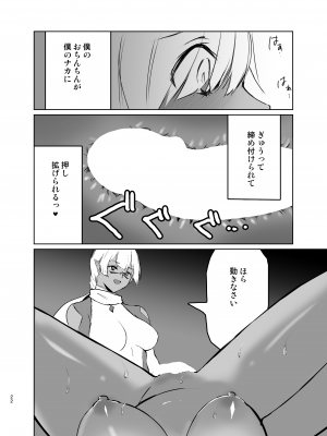 [有限の須田]さあ私達の仲間♀になりなさい_21