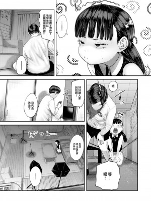 COMIC 快楽天 2024年2月号 [大鸟可不敢乱转汉化] [DL版]_379