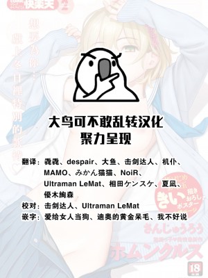 COMIC 快楽天 2024年2月号 [大鸟可不敢乱转汉化] [DL版]_002