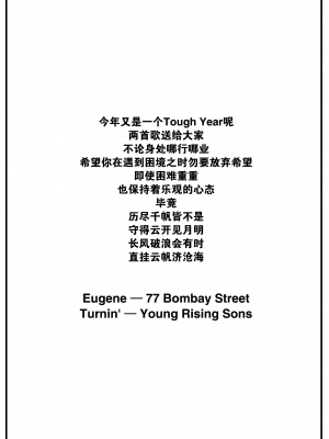 COMIC 快楽天 2024年2月号 [大鸟可不敢乱转汉化] [DL版]_003