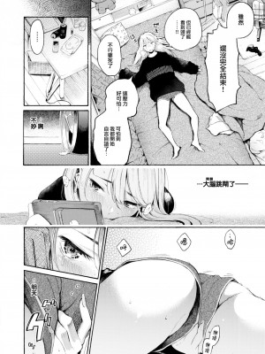 COMIC 快楽天 2024年2月号 [大鸟可不敢乱转汉化] [DL版]_124