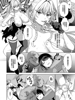 COMIC 快楽天 2024年2月号 [大鸟可不敢乱转汉化] [DL版]_304