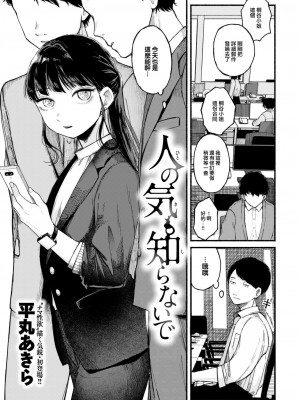 COMIC 快楽天 2024年2月号 [大鸟可不敢乱转汉化] [DL版]_155