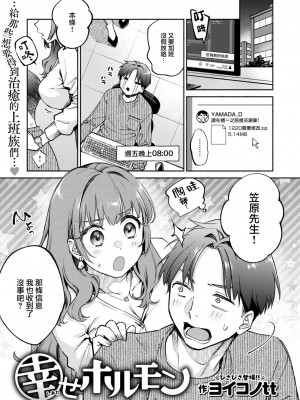 COMIC 快楽天 2024年2月号 [大鸟可不敢乱转汉化] [DL版]_331