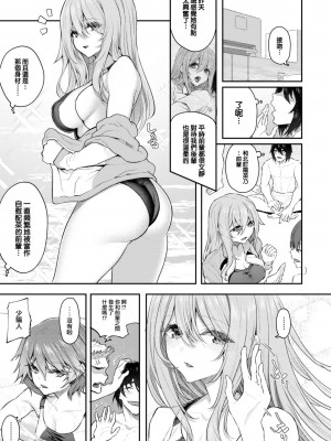 COMIC 快楽天 2024年2月号 [大鸟可不敢乱转汉化] [DL版]_021