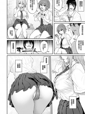 COMIC 快楽天 2024年2月号 [大鸟可不敢乱转汉化] [DL版]_032
