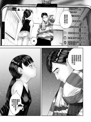 COMIC 快楽天 2024年2月号 [大鸟可不敢乱转汉化] [DL版]_383