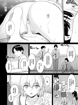 COMIC 快楽天 2024年2月号 [大鸟可不敢乱转汉化] [DL版]_064