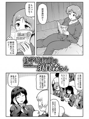 [佃煮] 逢引 [DL版]_197