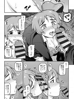 [佃煮] 逢引 [DL版]_039