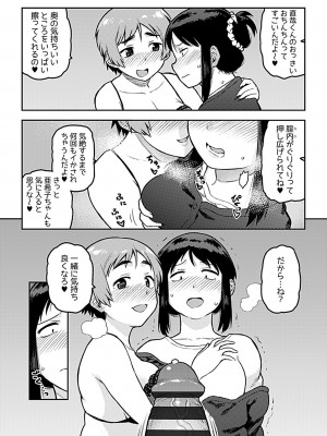 [佃煮] 逢引 [DL版]_181