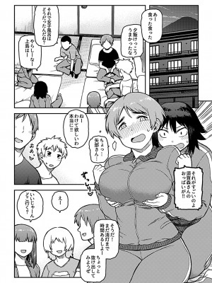 [佃煮] 逢引 [DL版]_007