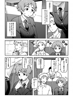 [佃煮] 逢引 [DL版]_006