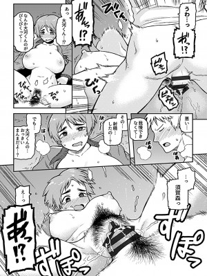 [佃煮] 逢引 [DL版]_023