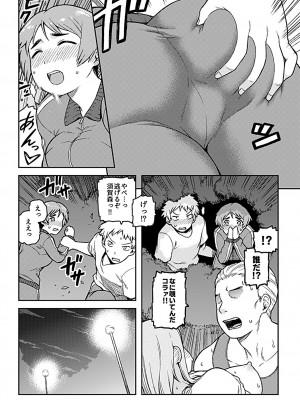 [佃煮] 逢引 [DL版]_013