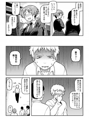 [佃煮] 逢引 [DL版]_033