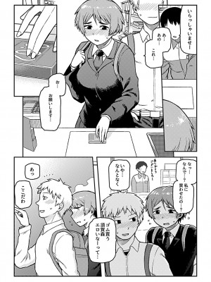 [佃煮] 逢引 [DL版]_072