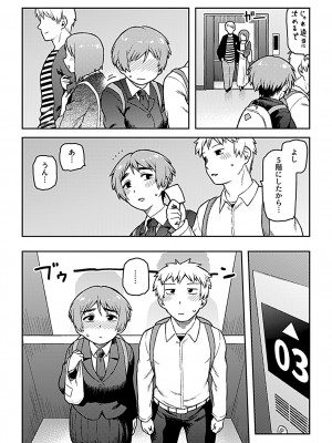 [佃煮] 逢引 [DL版]_074
