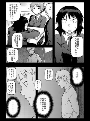 [佃煮] 逢引 [DL版]_096
