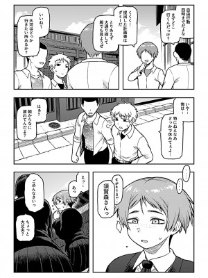 [佃煮] 逢引 [DL版]_031