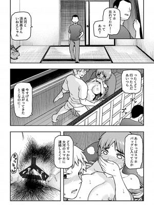 [佃煮] 逢引 [DL版]_066