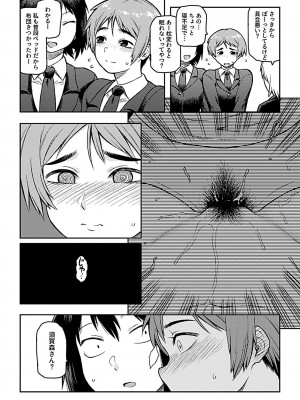 [佃煮] 逢引 [DL版]_032