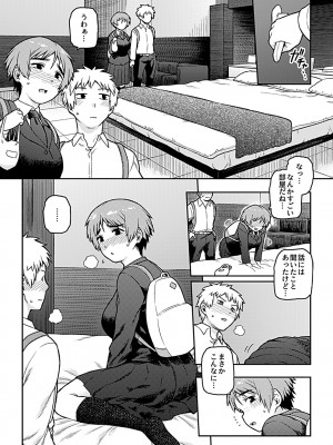[佃煮] 逢引 [DL版]_076
