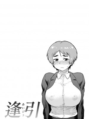 [佃煮] 逢引 [DL版]_152