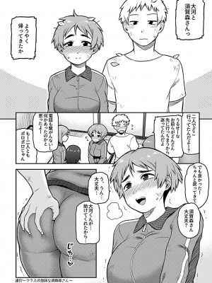 [佃煮] 逢引 [DL版]_028