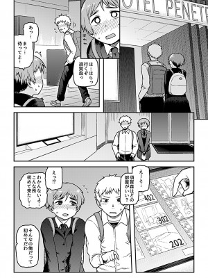 [佃煮] 逢引 [DL版]_073