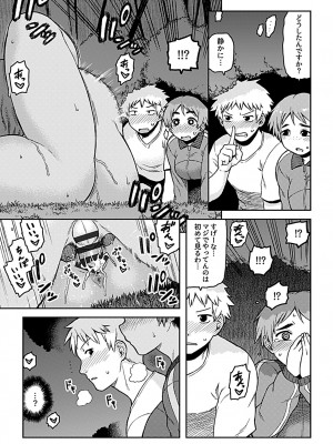 [佃煮] 逢引 [DL版]_011