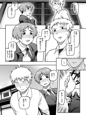 [佃煮] 逢引 [DL版]_035