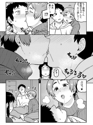 [佃煮] 逢引 [DL版]_177