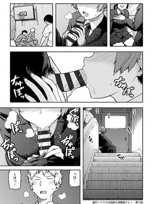 [佃煮] 逢引 [DL版]_091